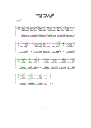 阿瓜多一号练习古典吉他谱 吉他谱_1.docx