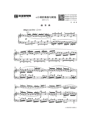 c小调前奏曲与赋格（BWV.871）前奏曲 钢琴谱.docx