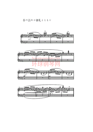 东方天空の花の都春の訪れは御札とともに钢琴谱.docx