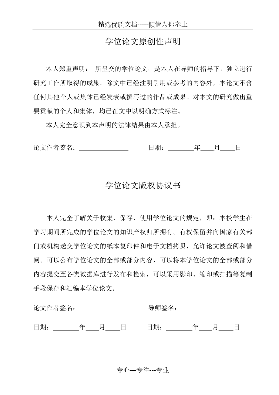 激光打标机结构设计及运动仿真.doc_第3页