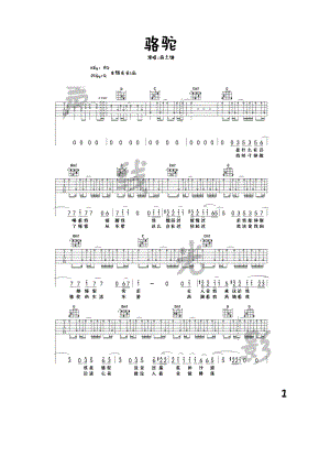 薛之谦《骆驼》吉他谱六线谱 G调高清弹唱谱声线光影音乐工作室编配制作 吉他谱.docx