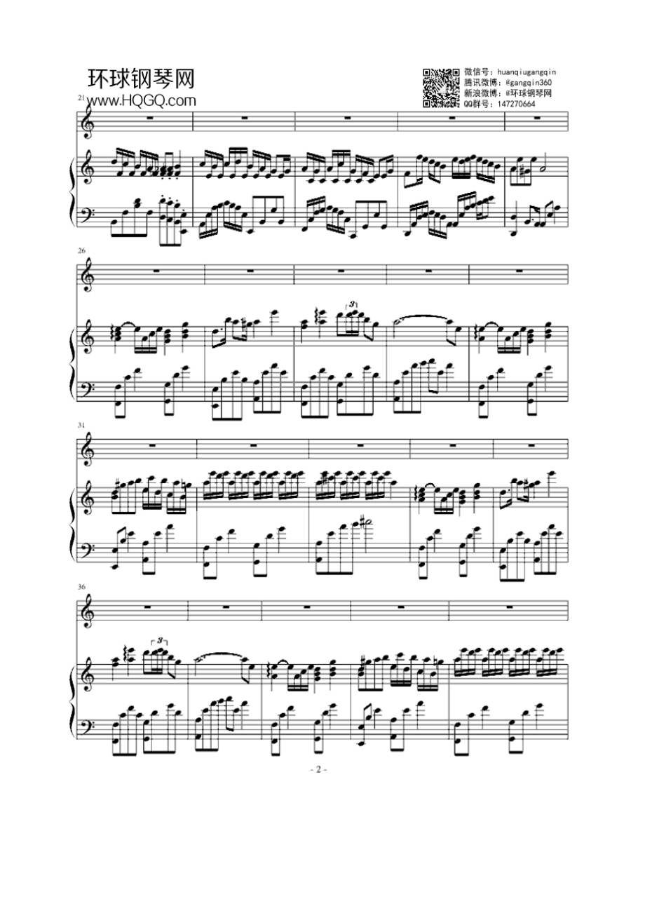 Flower Dance（钢琴小提琴协奏钢琴谱） 钢琴谱.docx_第2页