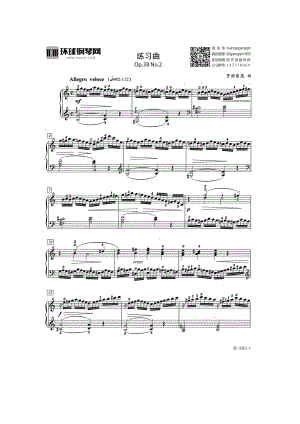 练习曲（Op.38 No.2） 钢琴谱.docx