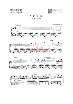 D3 前奏曲（Op.23 No.5） 钢琴谱.docx