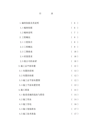 景观大道工程施工方案施工组织设计方案.doc