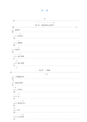 特种设备安全检测科研大楼工程施工组织设计.doc