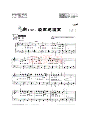 歌声与微笑 钢琴谱_1.docx