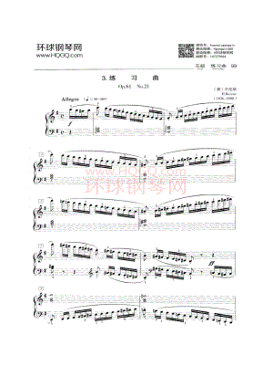 B3 练习曲 Op.61 No.21 钢琴谱.docx