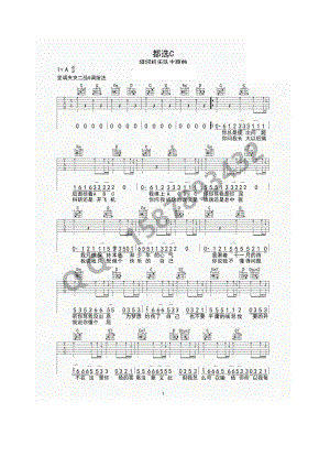 都选C吉他谱梁六线谱大鹏G调高清弹唱谱缝纫机乐队主题曲吉他谱.docx