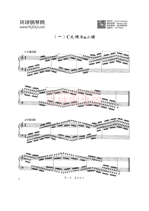 A1 C大调与a小调 钢琴谱_3.docx