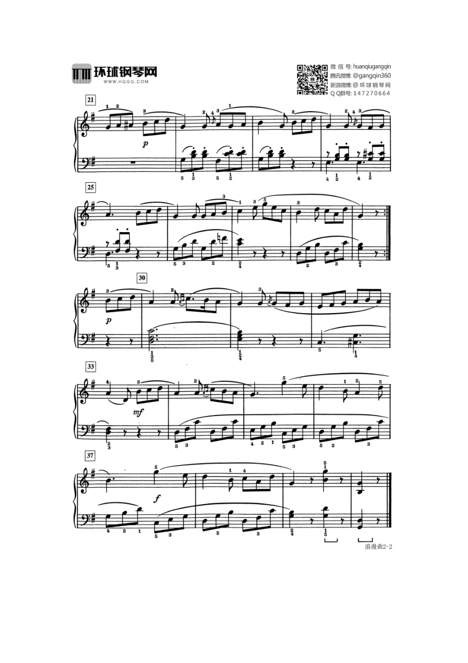 浪漫曲（选自《巴斯蒂安世界钢琴名曲集1》） 钢琴谱.docx_第2页