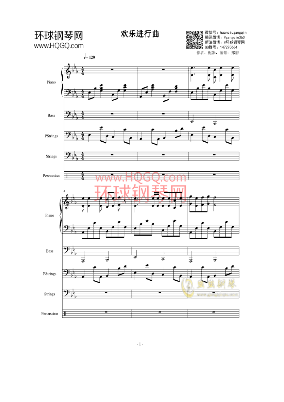 欢乐进行曲钢琴谱 钢琴谱.docx_第1页