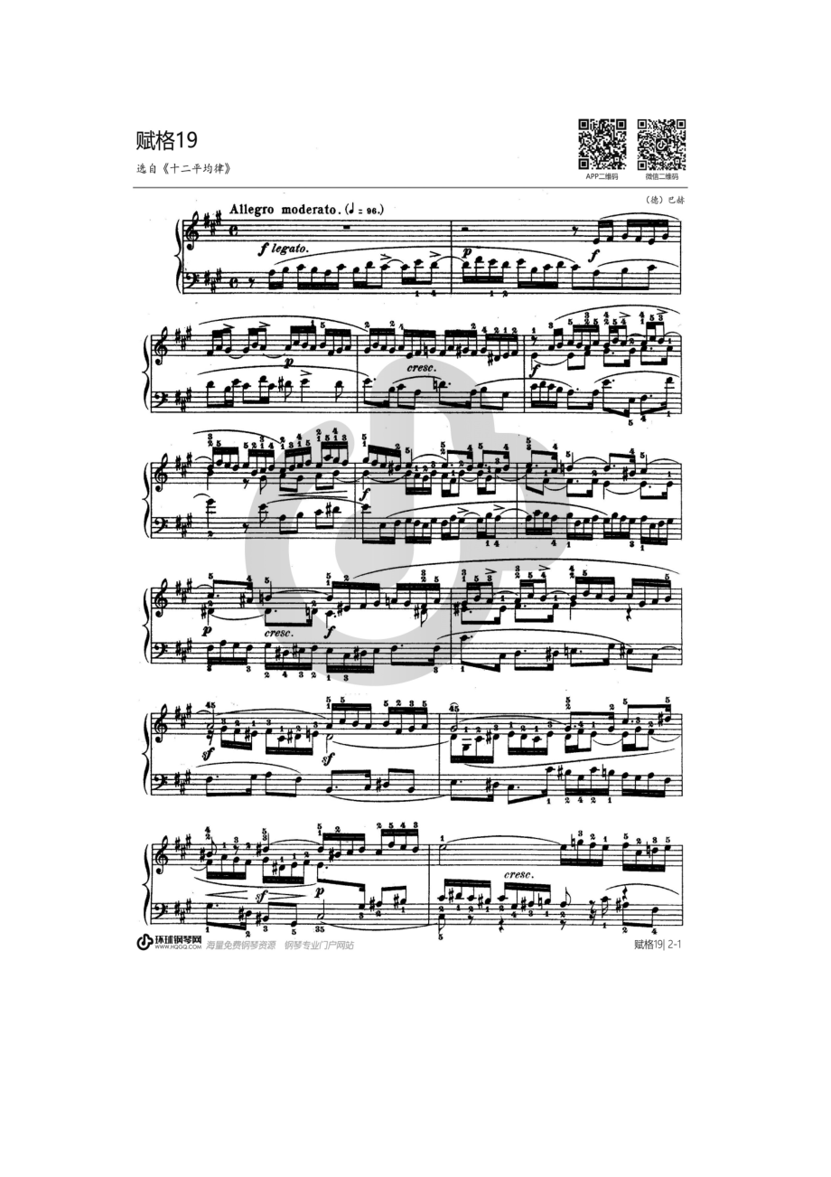第十九首BWV888（选自《十二平均律》下册） 钢琴谱.docx_第3页