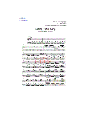 Deemo Title Song 钢琴谱.docx