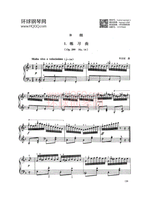 B2 练习曲（Op.299 No.14） 钢琴谱.docx