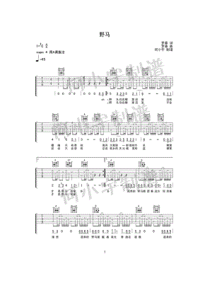 野马吉他谱六线谱罗森原创民谣歌曲好朋友罗森的原创歌曲野马很幸运的登于2016年5月开始登上腾讯QQ音乐民谣排行榜应朋友之邀做出曲吉他谱.docx