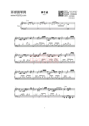 狮子座（演奏版） 钢琴谱.docx