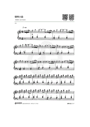 钢琴小曲 钢琴谱.docx