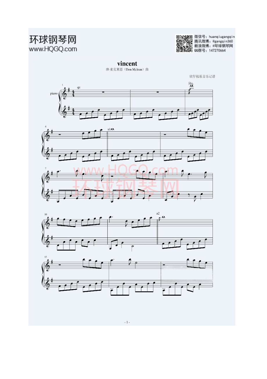 Vincent 钢琴谱.docx_第1页