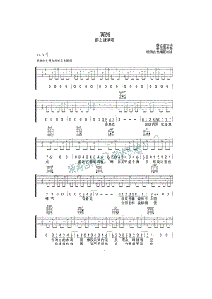 演员吉他谱六线谱薛之谦G调高清版弹唱谱歌曲原调为B调弹唱时变调夹夹4品吉他谱.docx