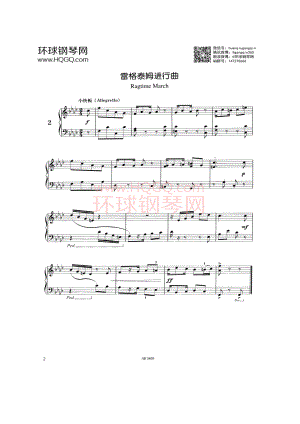 雷格泰姆进行曲 钢琴谱.docx