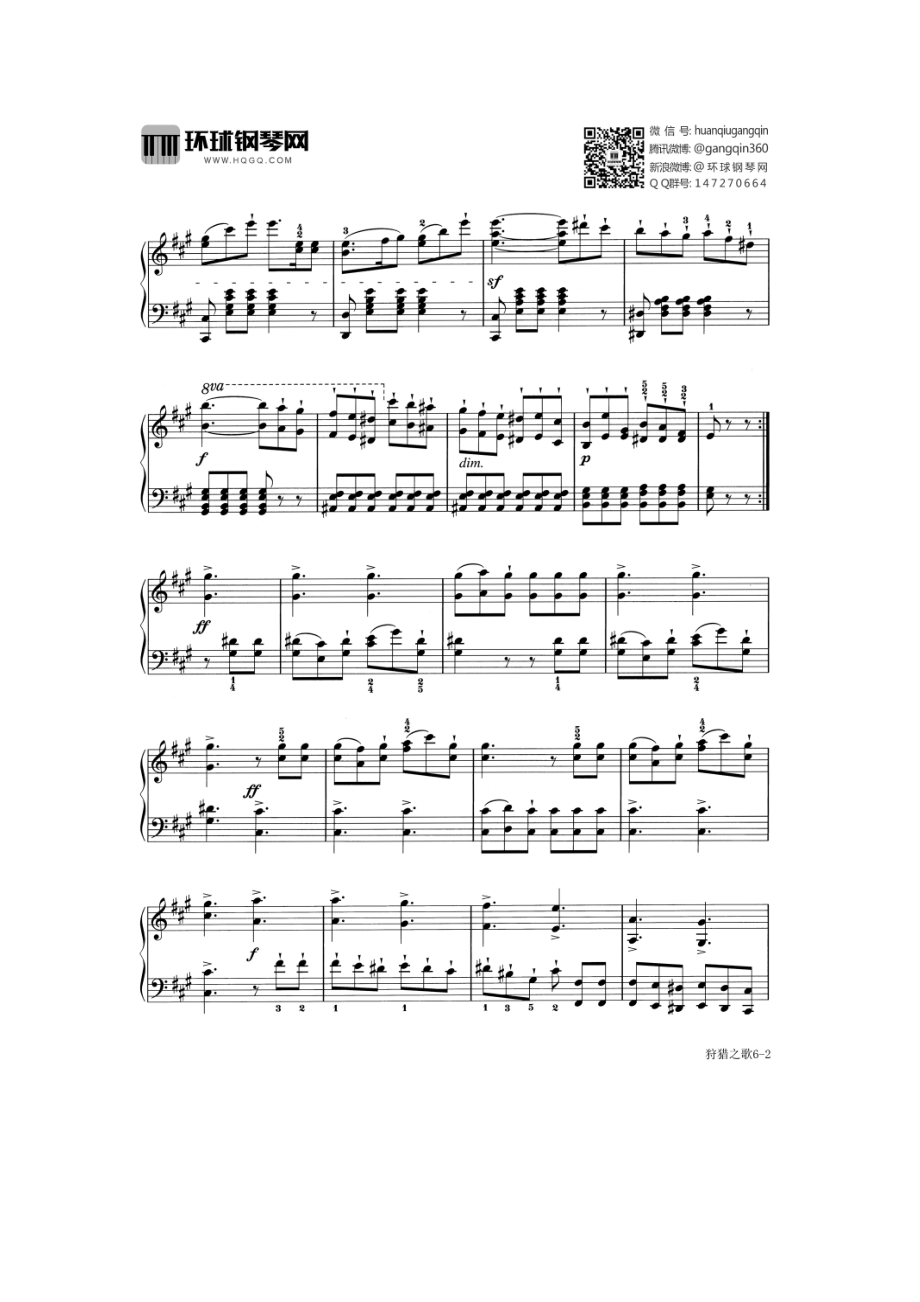 狩猎之歌（选自《无词歌》Op.19 No.3）门德尔松 钢琴谱.docx_第2页