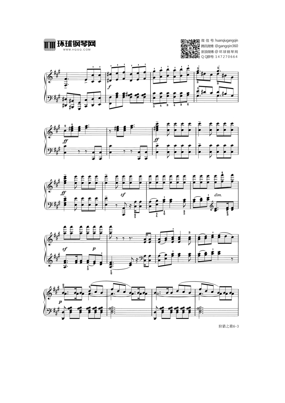 狩猎之歌（选自《无词歌》Op.19 No.3）门德尔松 钢琴谱.docx_第3页