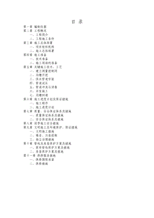 施工组织设计174.doc