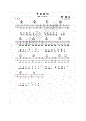 青春舞曲吉他谱六线谱 王洛宾 C调高清弹唱谱简单吉他编配制作 吉他谱.docx