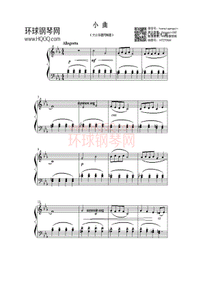 小曲（哈恰图良作曲版） 钢琴谱.docx