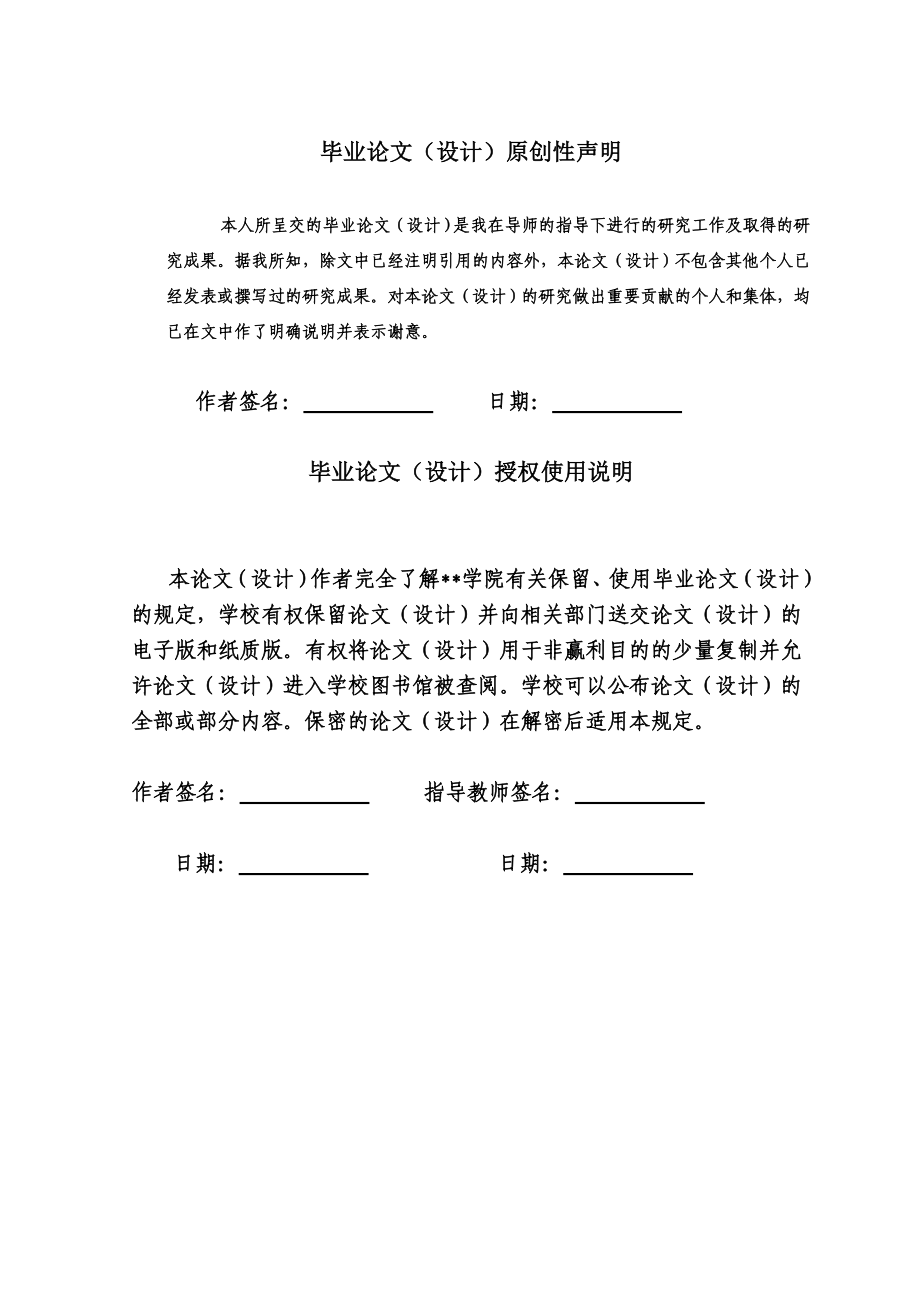 某商业住宅楼建筑结构设计毕业论文.doc_第2页