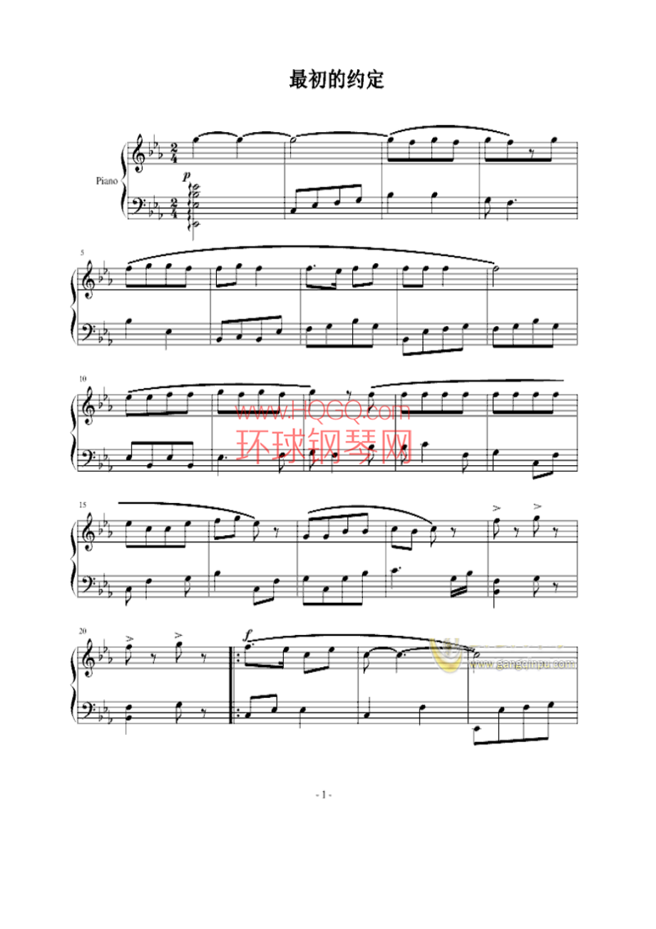 最初的约定 钢琴谱.docx_第1页