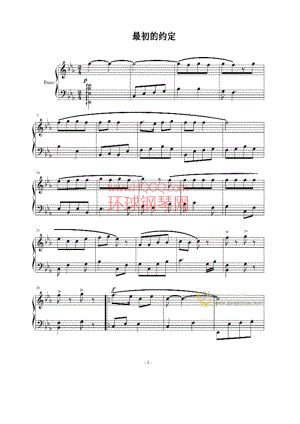 最初的约定 钢琴谱.docx