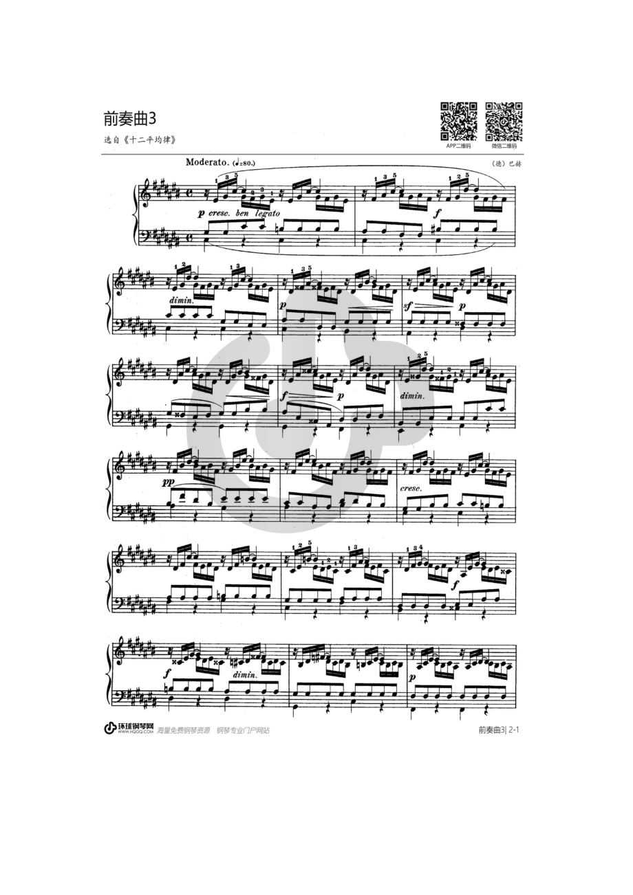 第三首BWV872（选自《十二平均律》下册） 钢琴谱.docx_第1页