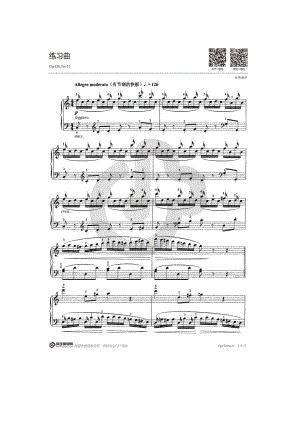 练习曲op.120 no.11（广东省音协新编钢琴考级6级） 钢琴谱.docx