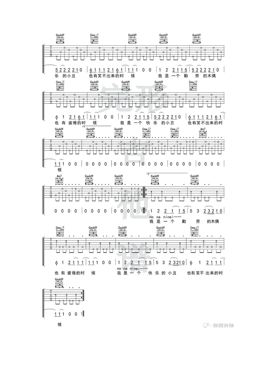 逃跑的木偶吉他谱 吉他谱.docx_第2页