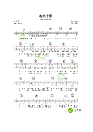 春风十里吉他谱六线谱 鹿先森乐队 E调高清版《春风十里》鹿先森乐队非常不错的一首歌曲作词作曲：倍倍谱子是齐元义老师编配的尾奏部分稍有简 吉他谱.docx