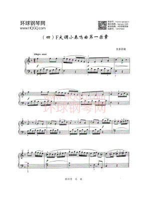 F大调小奏鸣曲第一乐章(D4 清晰版) 钢琴谱.docx