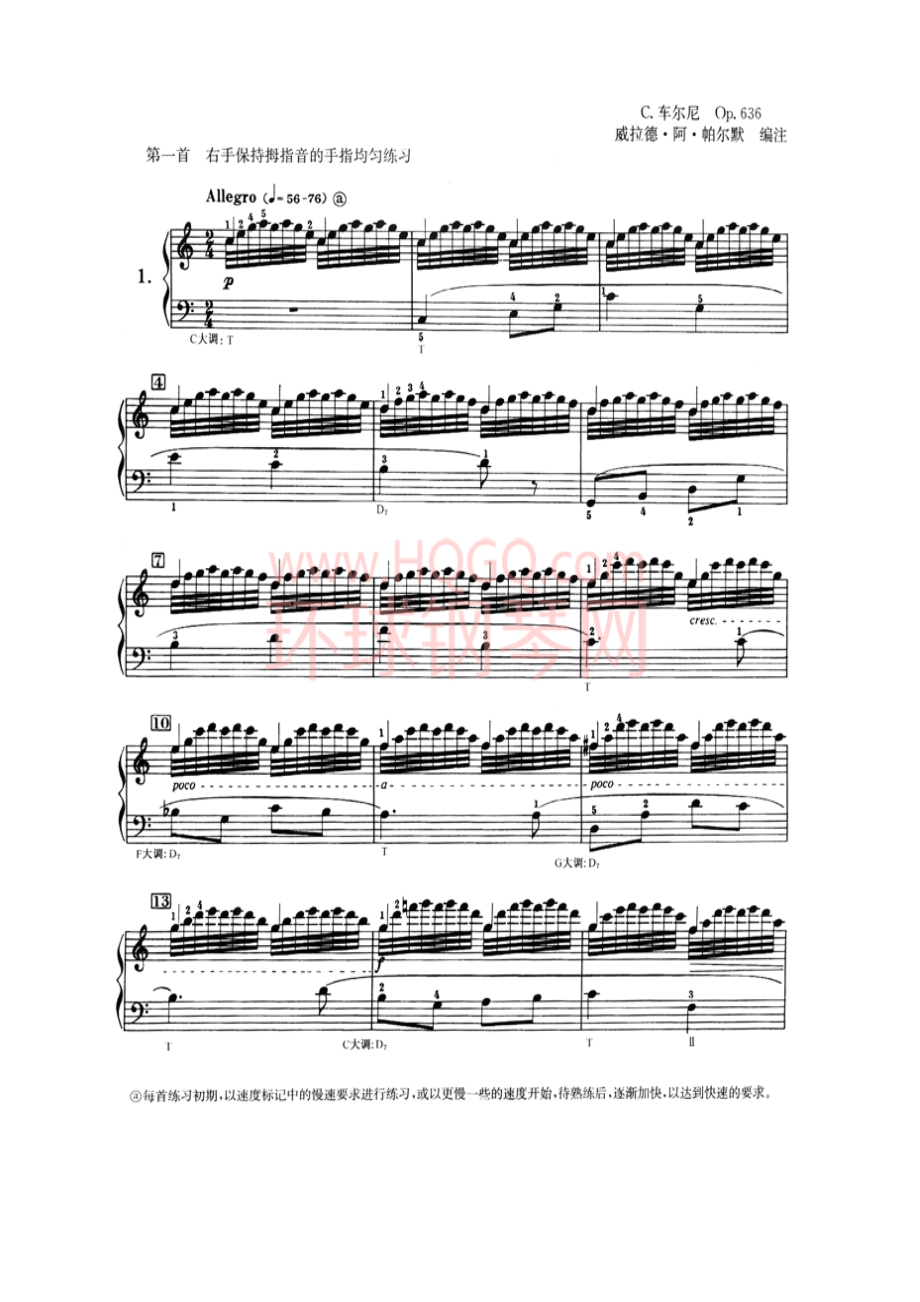 车尔尼636钢琴手指灵巧初步教程 钢琴谱.docx_第1页
