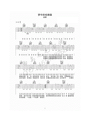 赵雷 梦中的哈德森吉他谱六线谱 C调原版编配西安毛毛吉他编配制作 吉他谱.docx
