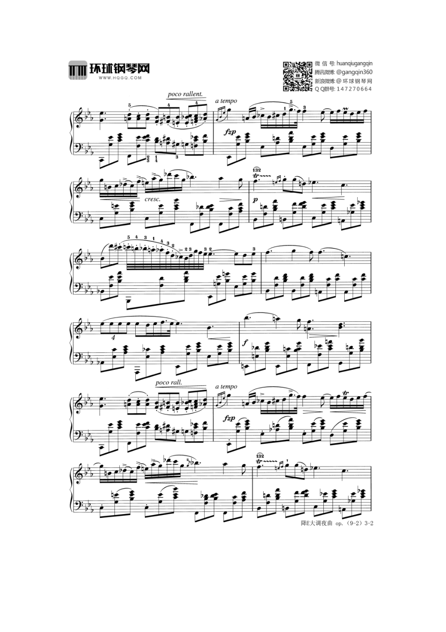 降E大调夜曲 op. 9 钢琴谱.docx_第2页