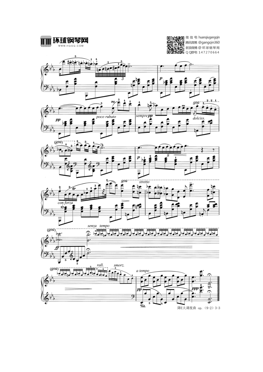 降E大调夜曲 op. 9 钢琴谱.docx_第3页