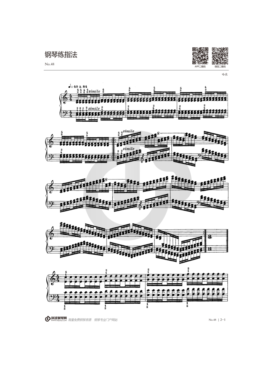哈农钢琴练指法48 钢琴谱.docx_第1页