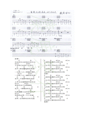 自然与你有关吉他谱 吉他谱.docx