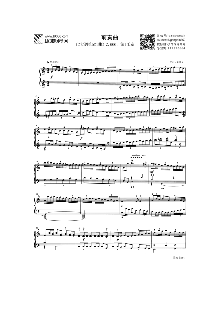 A1 前奏曲（选自英皇考级五级2017&amp;amp;2018大纲） 钢琴谱.docx_第1页
