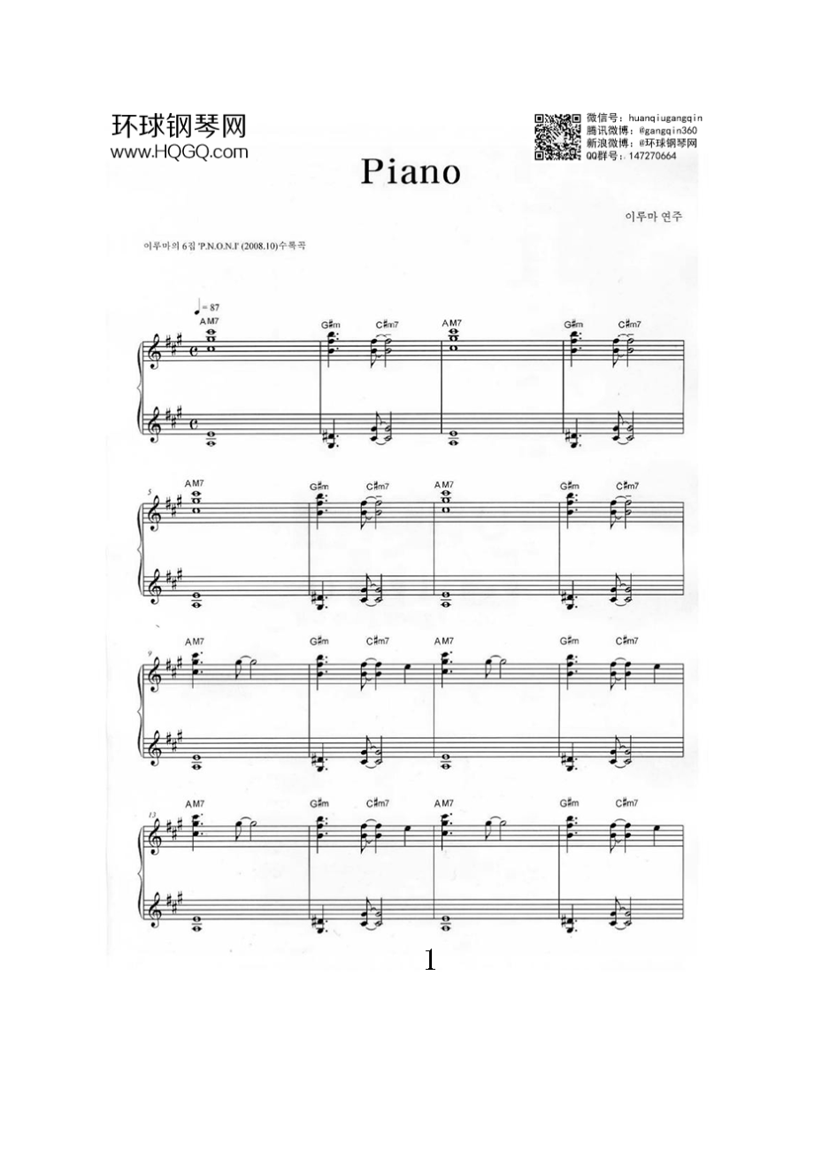 piano（选自04.【李闰珉40首合辑】） 钢琴谱.docx_第1页