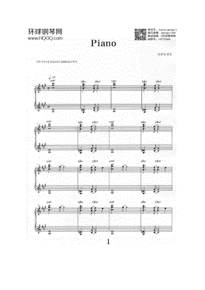 piano（选自04.【李闰珉40首合辑】） 钢琴谱.docx