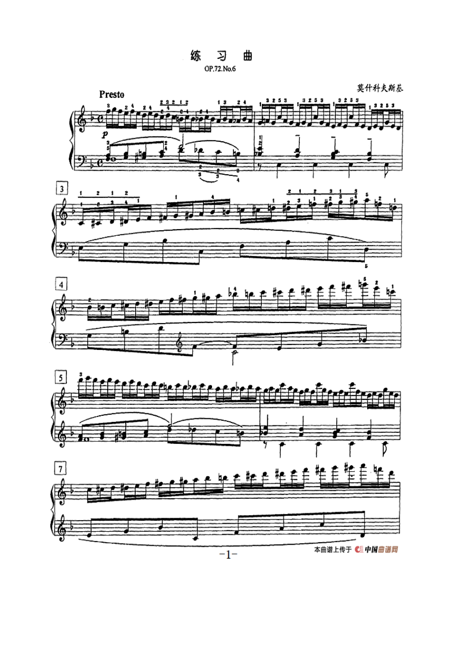 钢琴教程第七级 练习曲（Op.72 No.6） 钢琴谱.docx_第1页