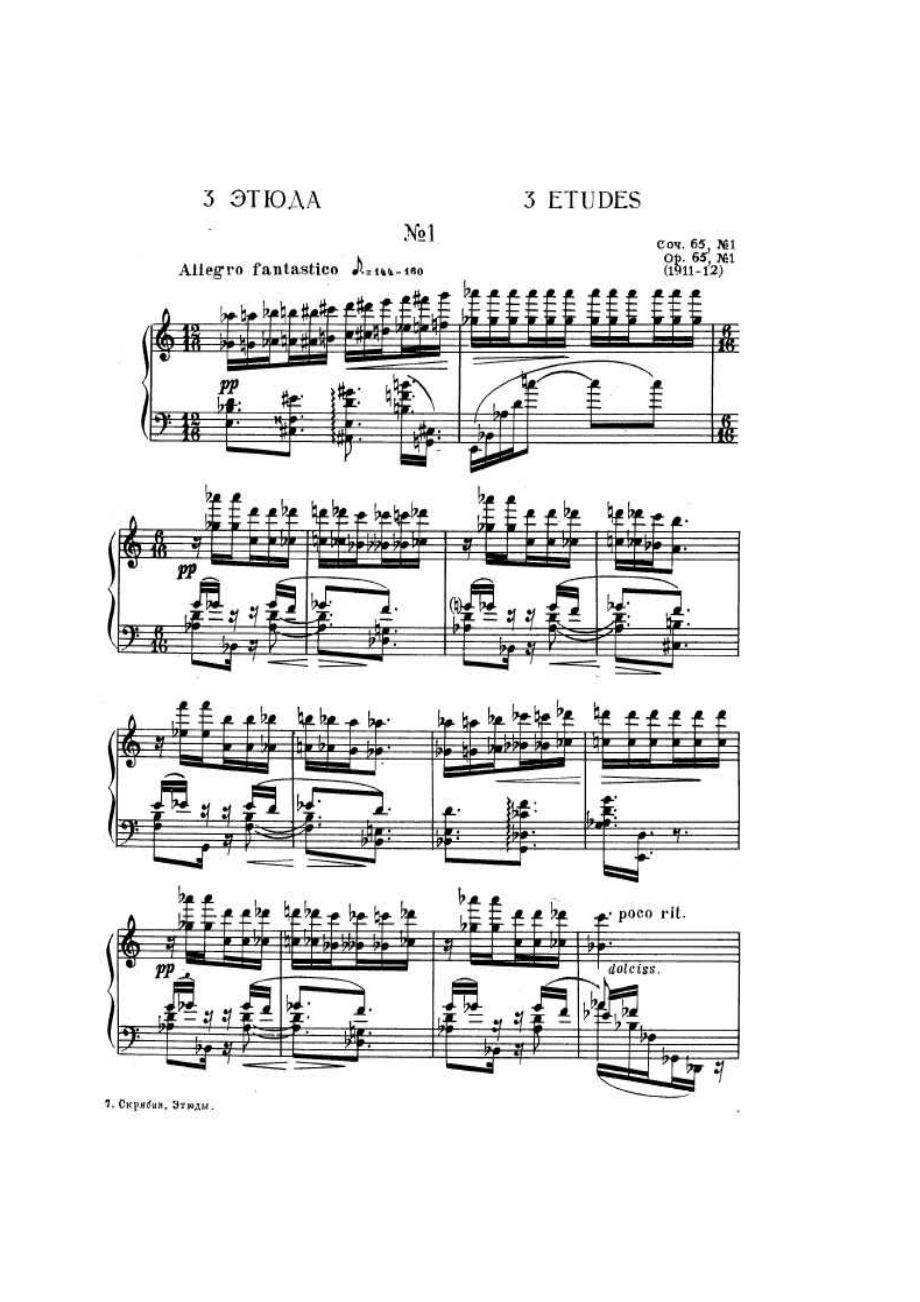 Scriabin 钢琴谱_53.docx_第1页