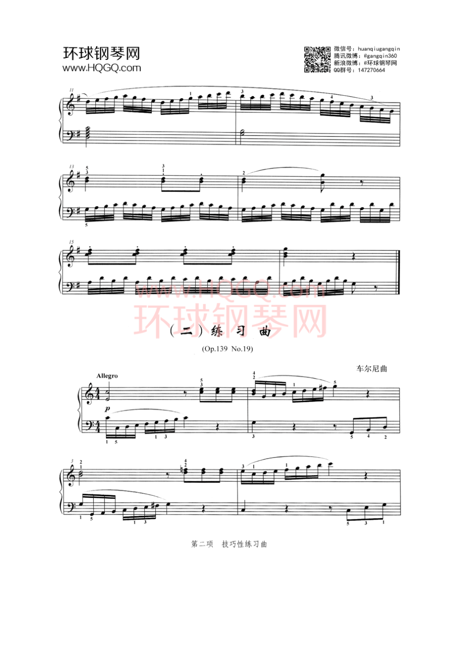 B1 练习曲(Op.599No.59)车尔尼曲 钢琴谱.docx_第2页
